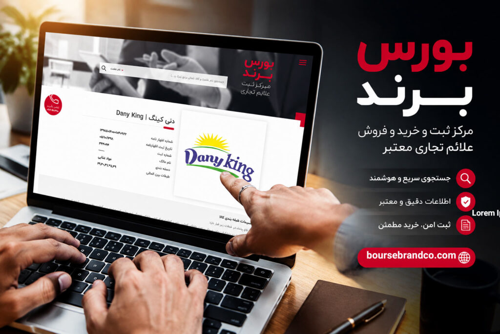 بورس برند