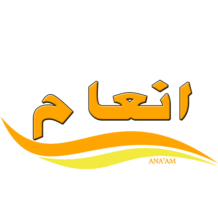 برند خشکبار انعام