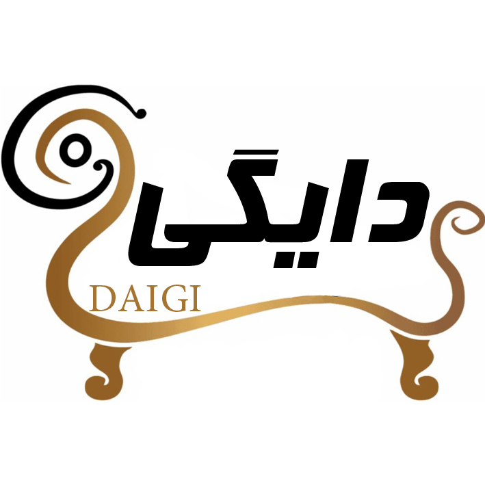 برند مبلمان دایگی