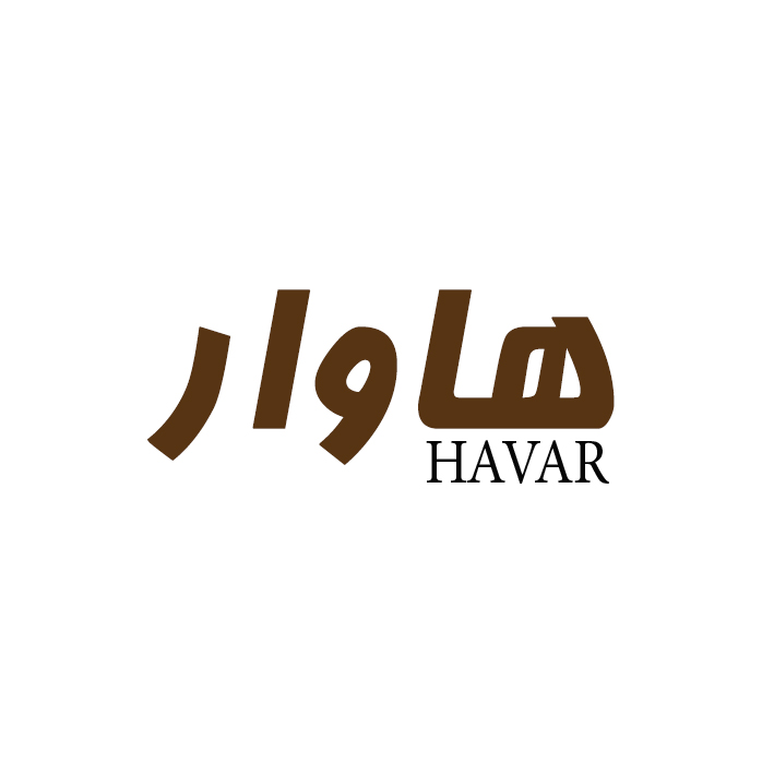 برند پوشاک هاوار