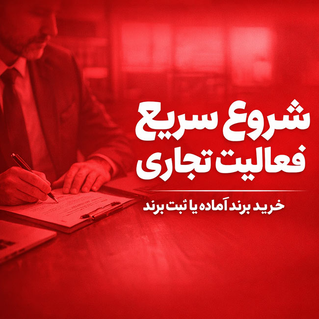بورس برند کمپانی