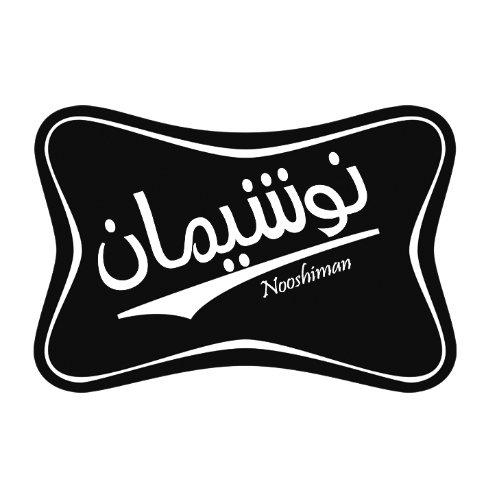 برند خشکبار نوشیمان