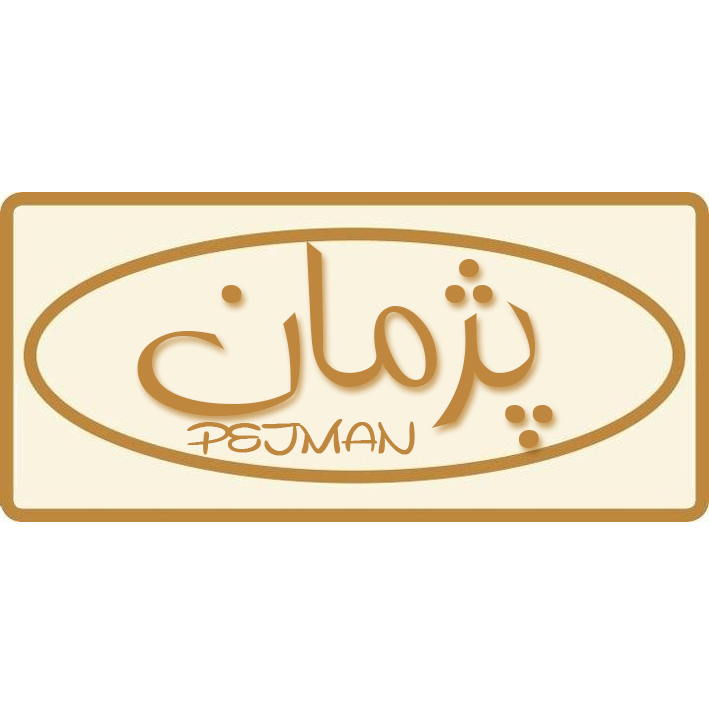 برند خشکبار پژمان