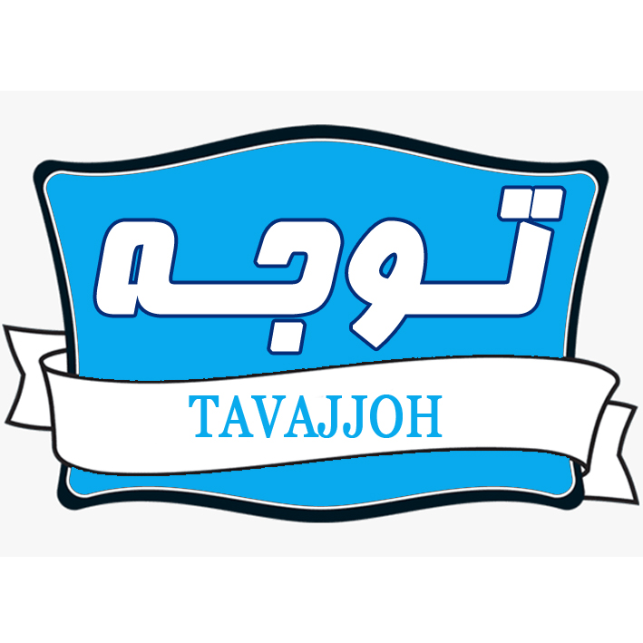 برند لبنیات توجه
