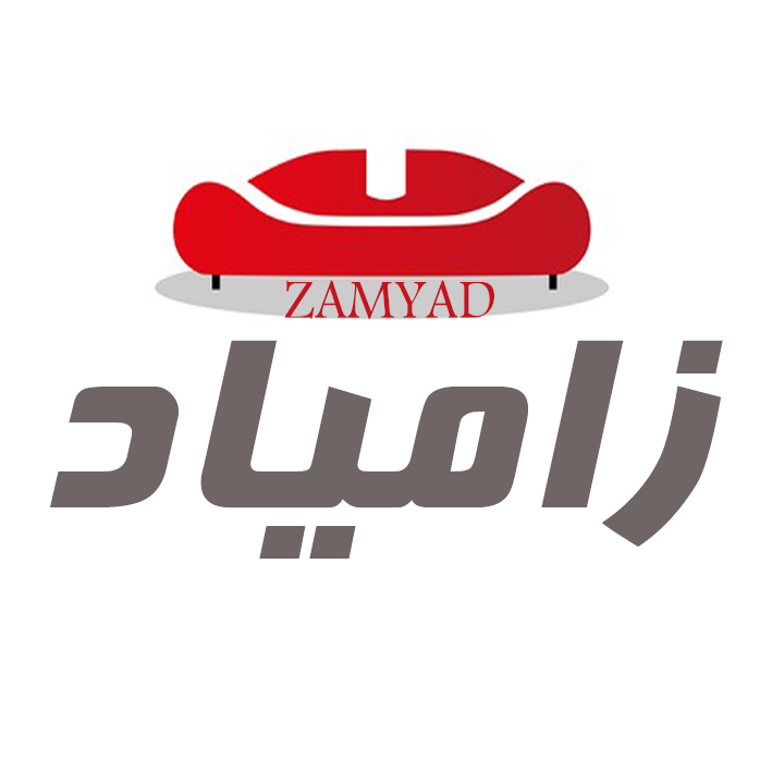 برند مبلمان زامیاد
