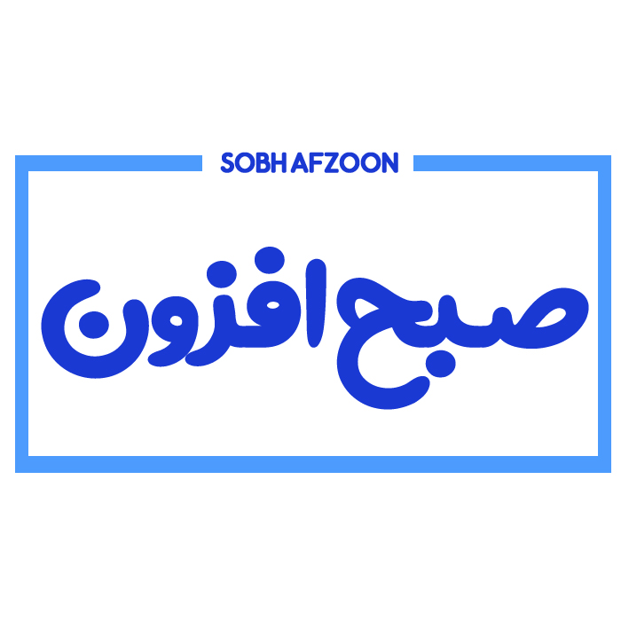 برند لبنیات صبح افزون